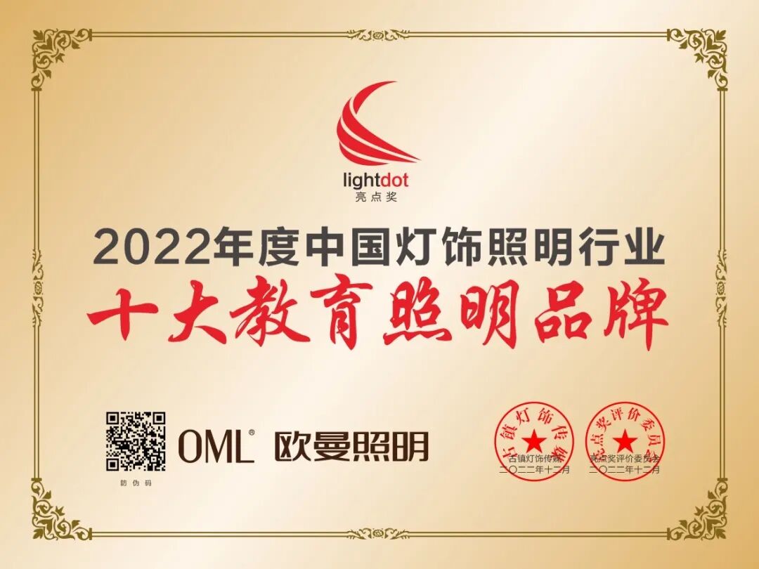 十大教育照明.jpg