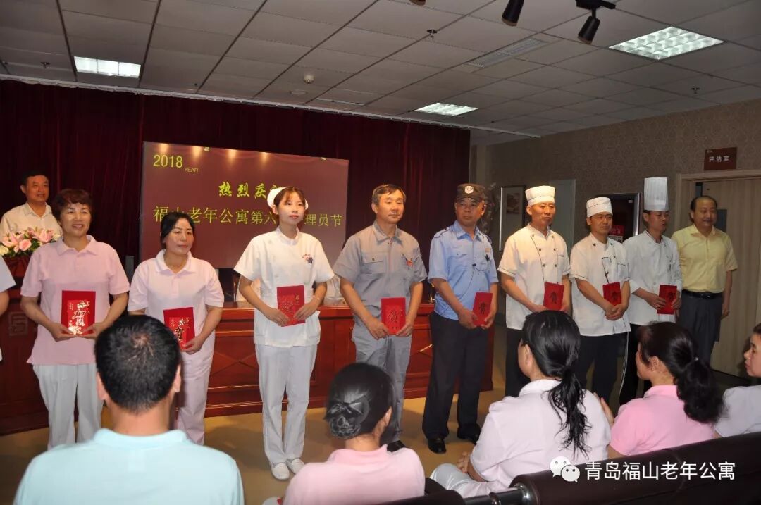 热烈庆祝青岛福山老年公寓第六届护理员节|新闻动态-青岛市市北区福山老年公寓