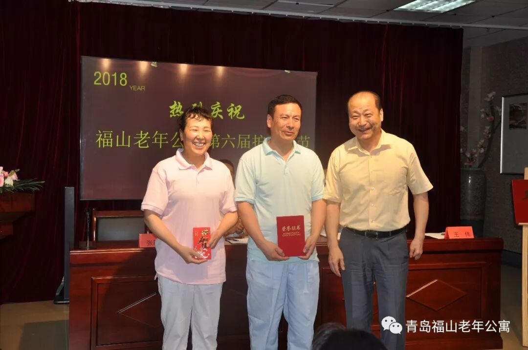 热烈庆祝青岛福山老年公寓第六届护理员节|新闻动态-青岛市市北区福山老年公寓