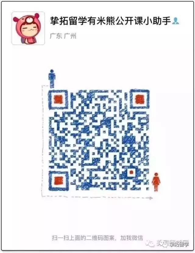 挚拓留学公开课，让我差点没了男朋友