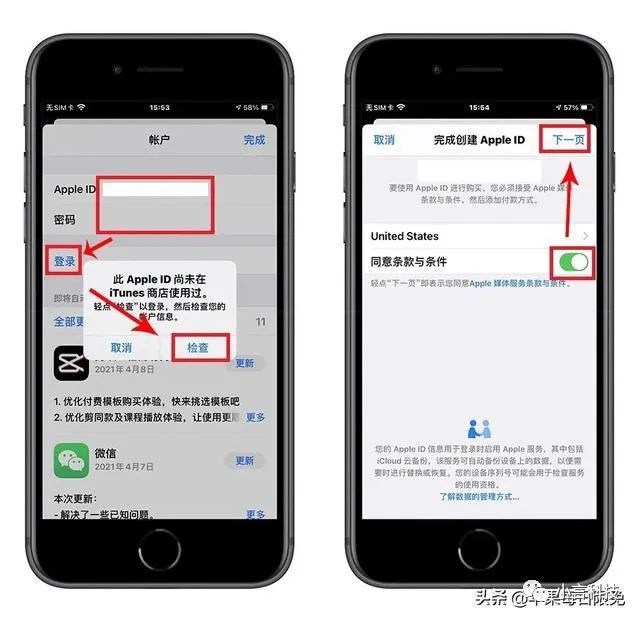 注册日本苹果id教程_注册日本苹果apple id_如何注册日本苹果id