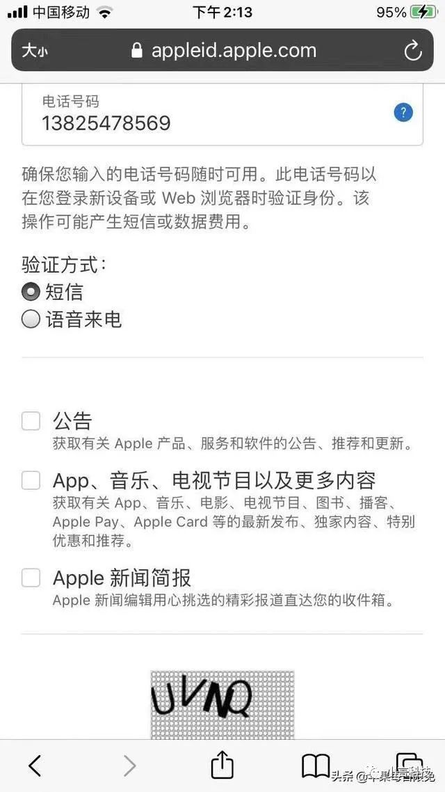 注册日本苹果apple id_注册日本苹果id教程_如何注册日本苹果id