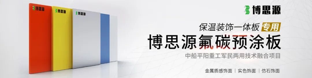 上海 | 保温装饰板外保温系统设计新规定——《外墙保温系统及材料应用统一技术规定（暂行）》发布