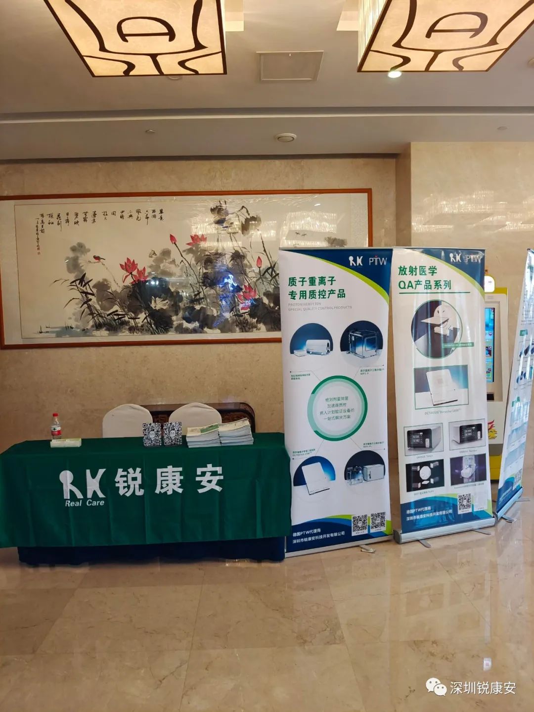 青岛市抗癌协会放射治疗专业委员会第21届年会圆满结束 青岛市抗癌协会放射治疗专业委员会第21届年会圆满结束