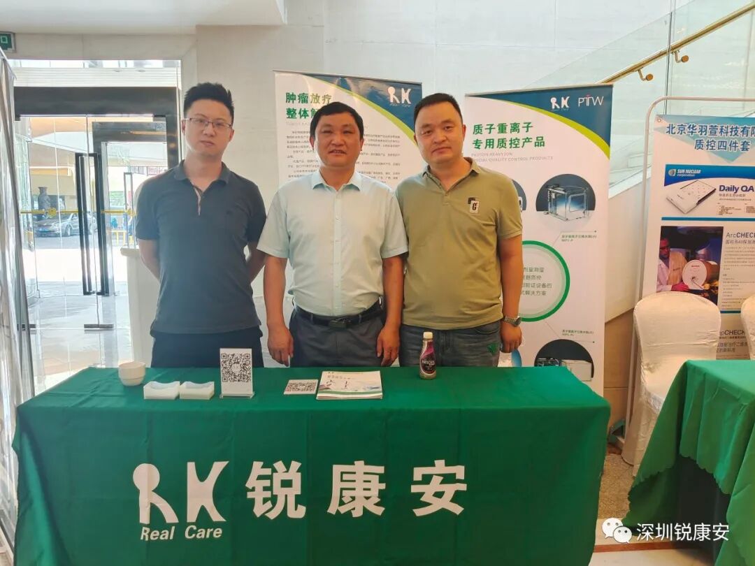 2022年放疗工程物理技术“长安论坛”圆满结束！