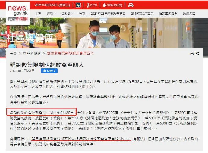 何时恢复口岸通关？这次两会，委员们频频为香港口岸通关发声！（组图） - 1