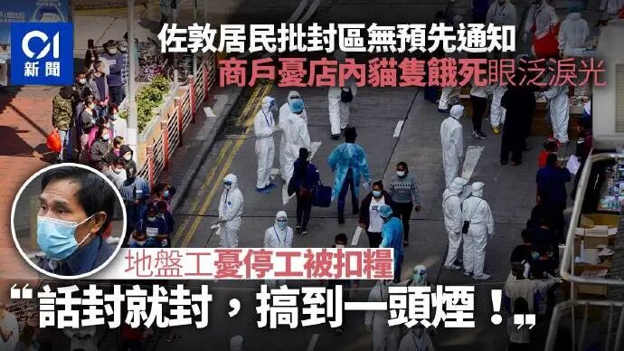 累积10010宗！香港成为中国确诊人数第二多的城市（组图） - 11