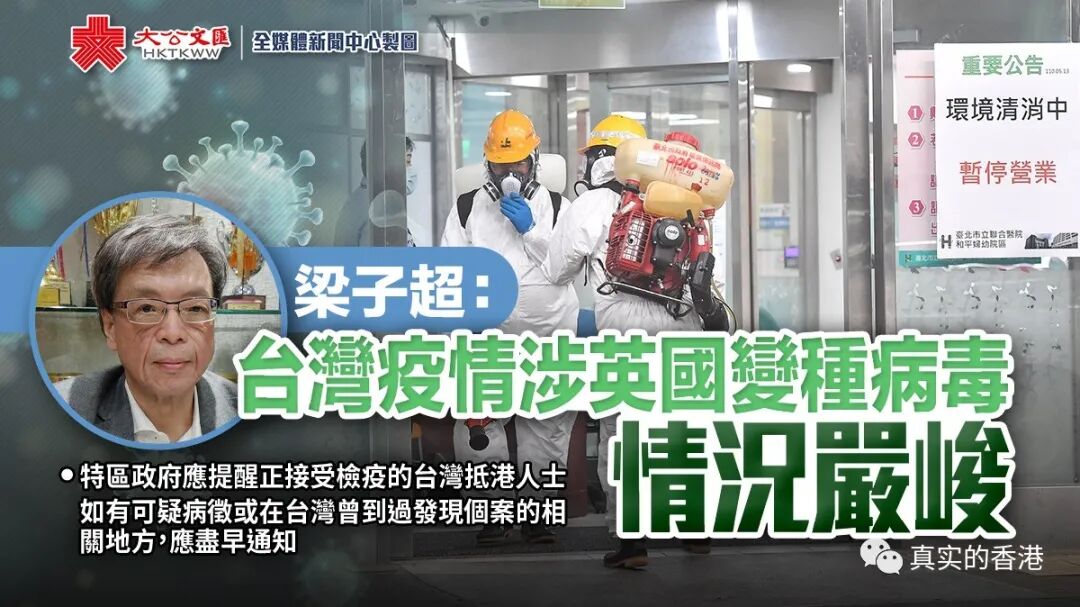 面对台湾跟新加坡的疫情，香港该如何面对？（图） - 9