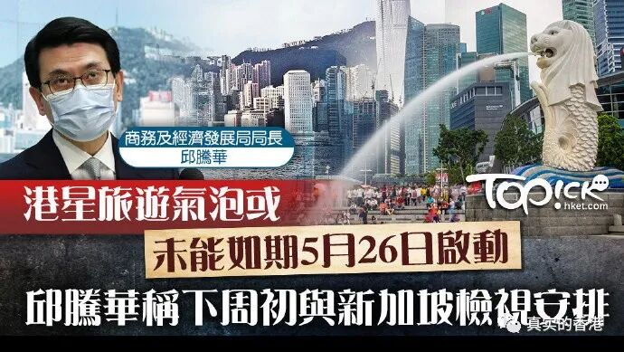 面对台湾跟新加坡的疫情，香港该如何面对？（图） - 13