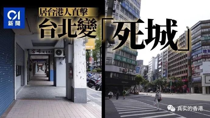 面对台湾跟新加坡的疫情，香港该如何面对？（图） - 1