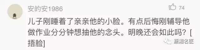 孩子|【围观】这是一道“送命题”...辅导孩子写作业，45岁男子被气出脑出血