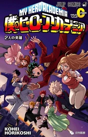 我的英雄学院2人的英雄 确定100万份漫画第0卷来场特典 日刊和邪 微信公众号文章阅读 Wemp
