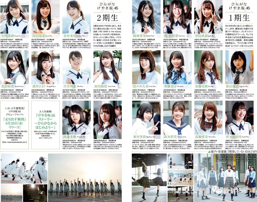 口号是happy Aura 想在世界的舞台上活跃 けやき坂46成员谈组合 日刊和邪 微信公众号文章阅读 Wemp