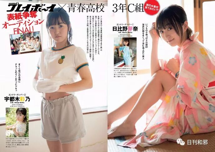 武田玲奈小泉遥 Weekly Playboy 19年第42期