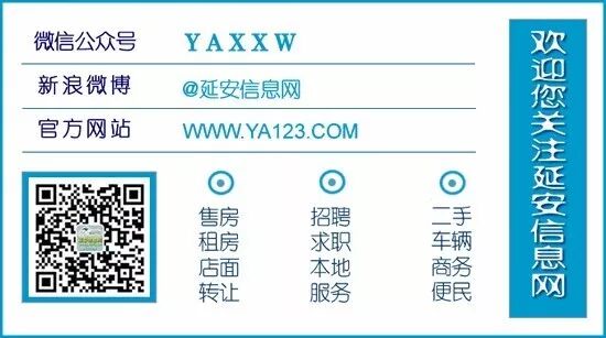 【12月-16日】延安信息网-最新房产信息专栏