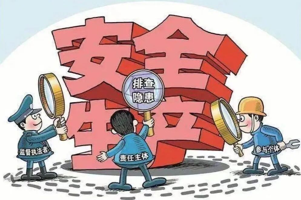 全面落实主体责任，夯实城市本质安全基础