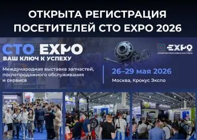 2026年俄罗斯莫斯科国际汽车零配件，售后市场及服务展览会：国际汽车零配件展