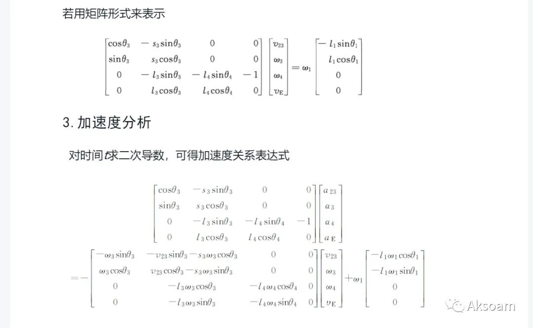 牛头刨床机构分析的图5