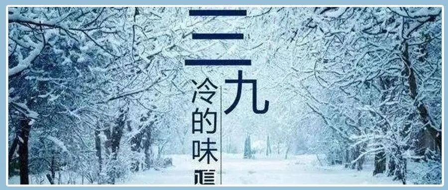 今日三九！血管最怕的日子来了，不想血管受伤，三件事别做错！