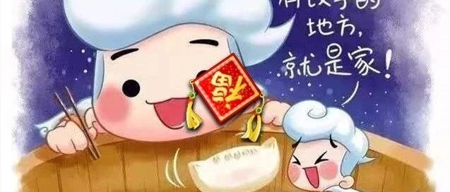 今日冬至，冬至补对这一天，身体进步一整年！