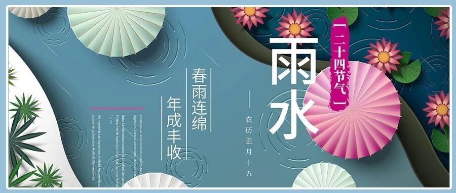 今日雨水，不懂规矩要吃亏！全家这样吃，阳气十足少生病！