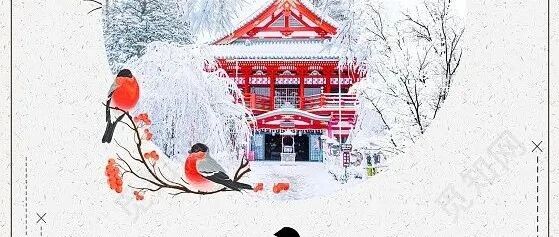 今日大雪！养生重在“藏”，做好这四件事