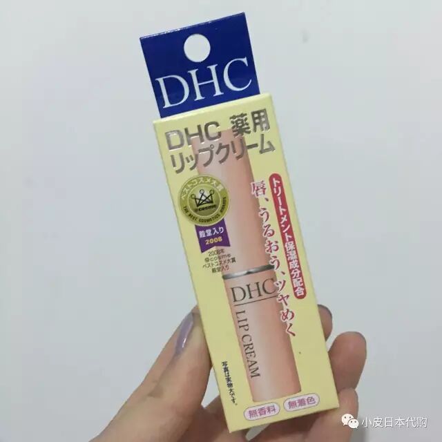 Dhc唇膏无疑是日本第一的润唇膏 小皮日本代购 微信公众号文章阅读 Wemp
