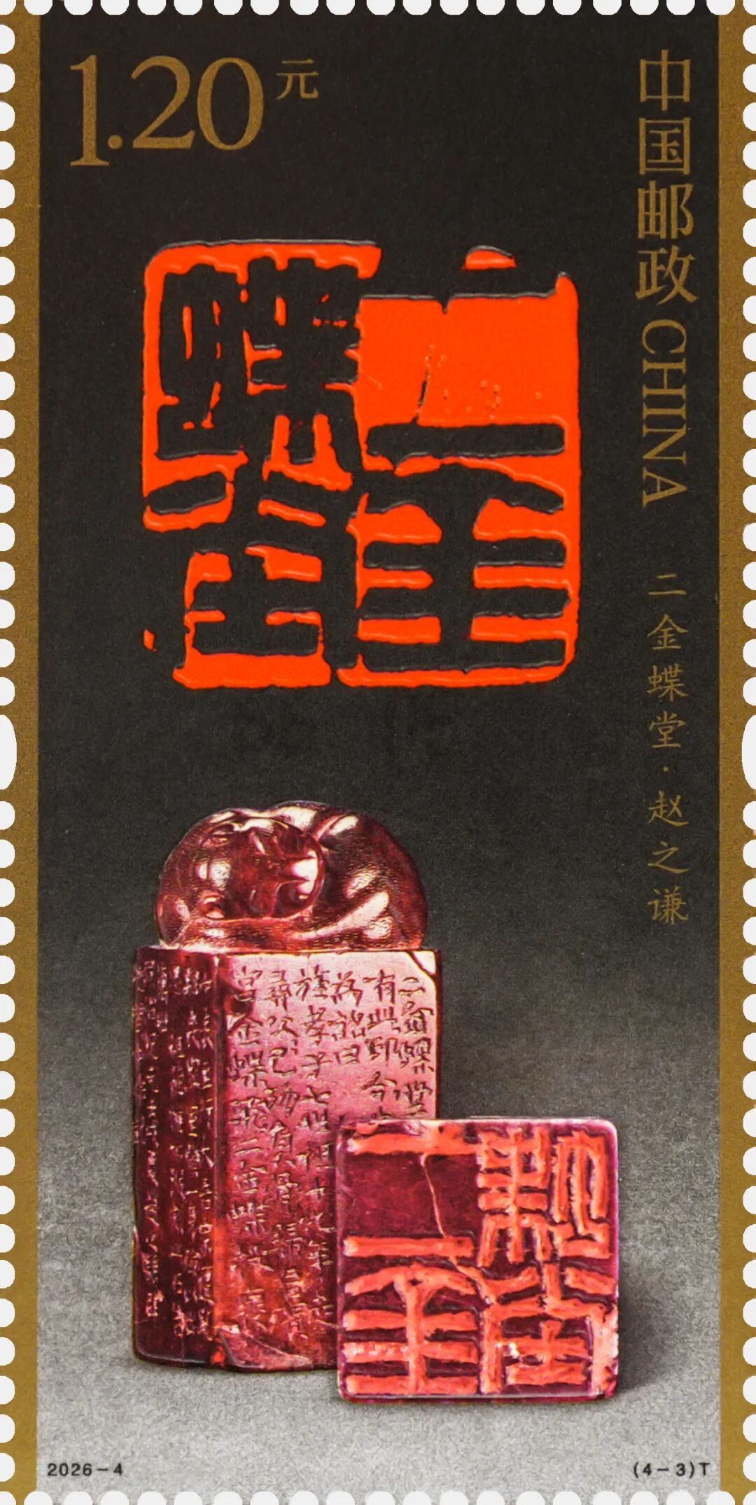 2026-4 (4-3)T 单枚.jpg