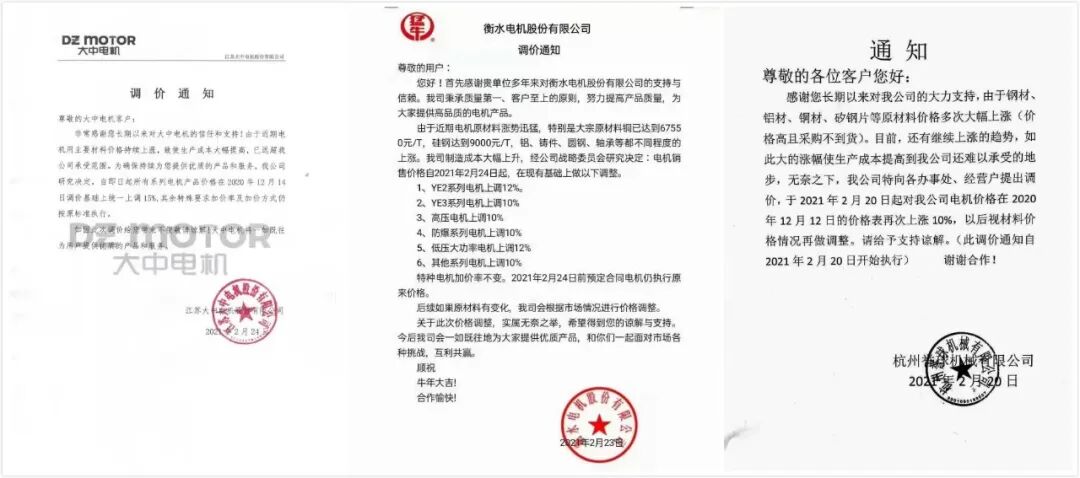 環保嚴查、原料飛漲！今年寒潮“凍傷”鑄造行業的圖11