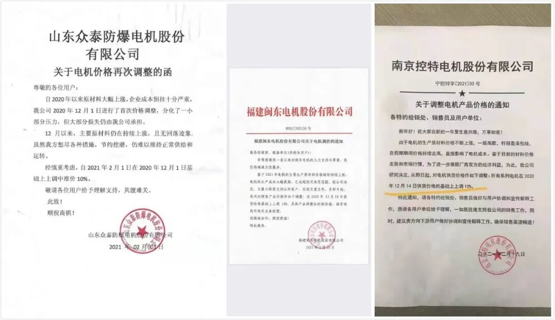 環保嚴查、原料飛漲！今年寒潮“凍傷”鑄造行業的圖6