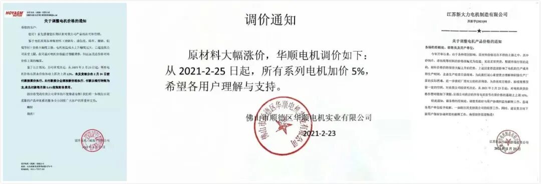 環保嚴查、原料飛漲！今年寒潮“凍傷”鑄造行業的圖8