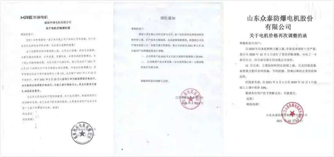 環保嚴查、原料飛漲！今年寒潮“凍傷”鑄造行業的圖9