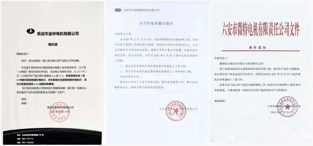 環保嚴查、原料飛漲！今年寒潮“凍傷”鑄造行業的圖12