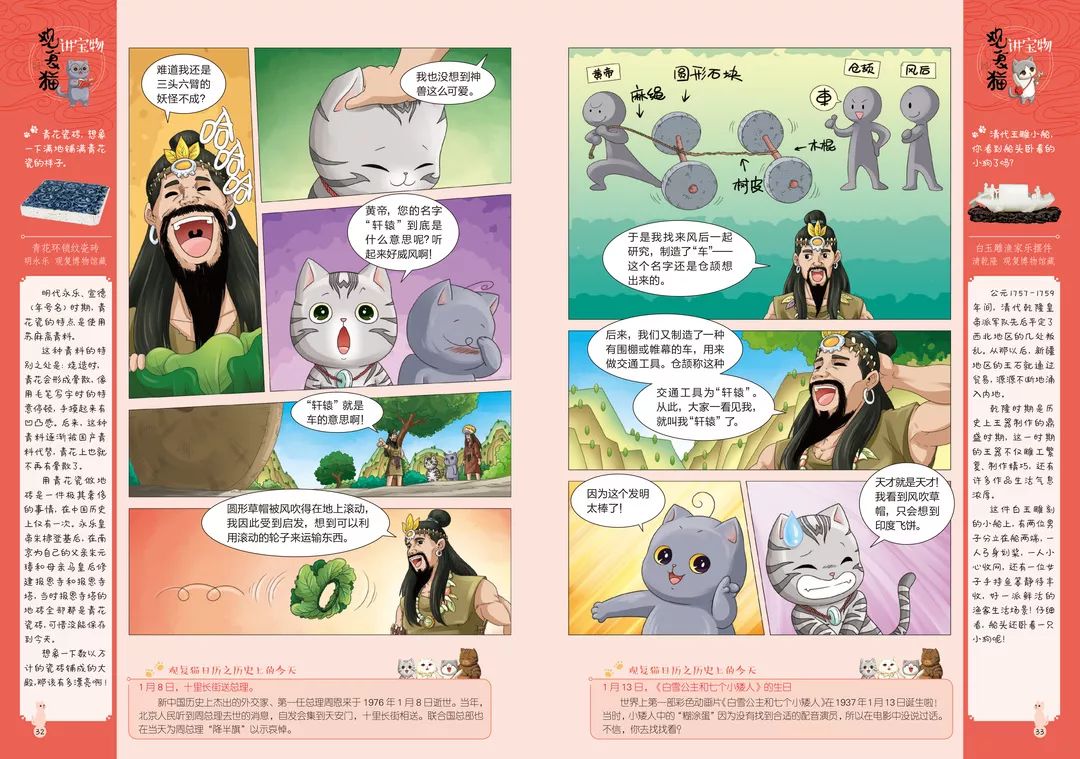 观复博物馆所有的猫_观复猫系列内容介绍_观复猫演义漫画第2季