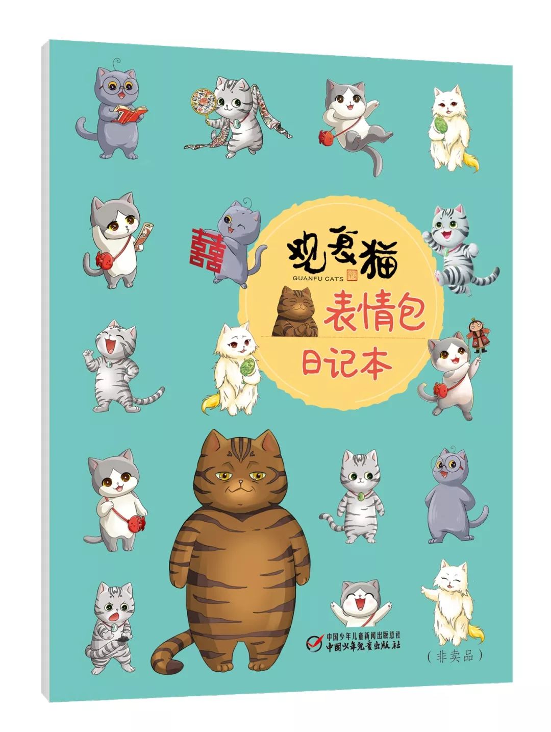 观复猫演义漫画第2季_观复猫系列内容介绍_观复博物馆所有的猫