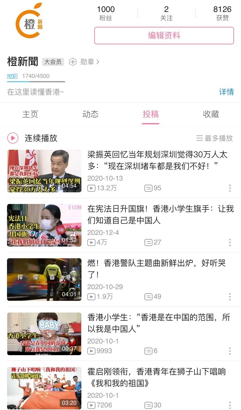橙新聞 自由微信 Freewechat