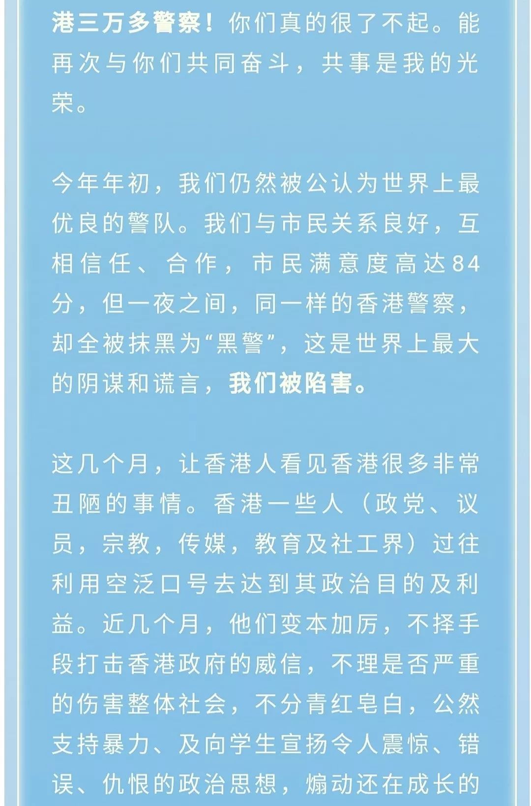 暴徒掟汽油弹图攞命 警方支持适当以枪械自卫 一哥向前线警员致敬 香港網台 微信公众号文章阅读 Wemp