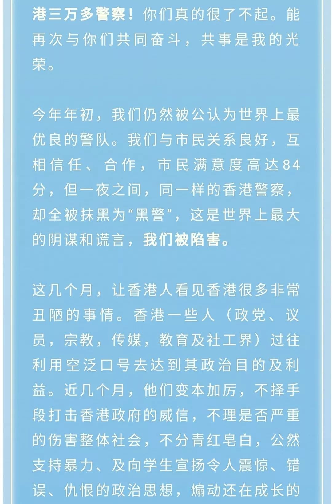 暴徒掟汽油弹图攞命 警方支持适当以枪械自卫 一哥向前线警员致敬 香港網台 微信公众号文章阅读 Wemp