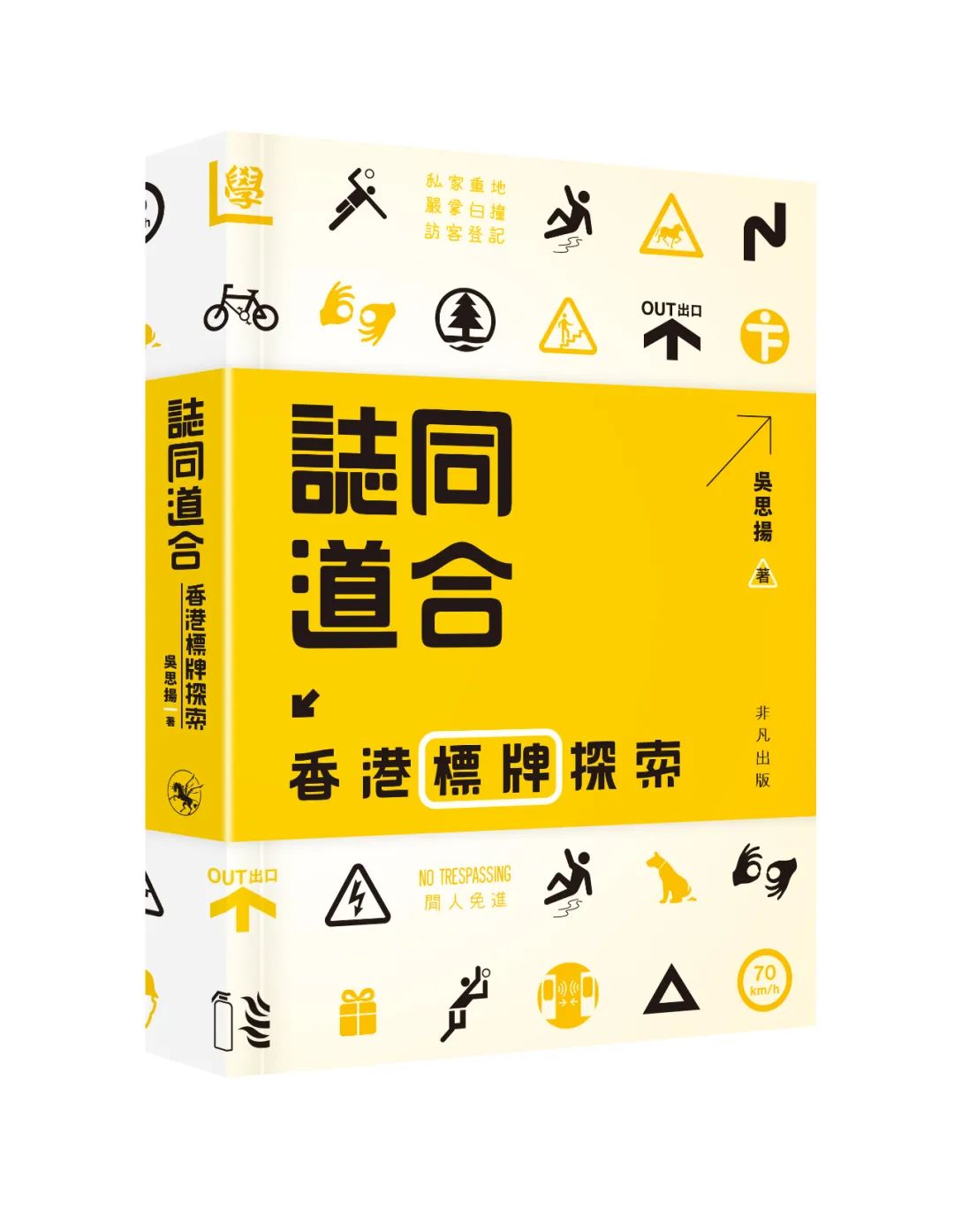 香港标牌上的这些内容 你看得懂吗 橙新聞 微信公众号文章阅读 Wemp