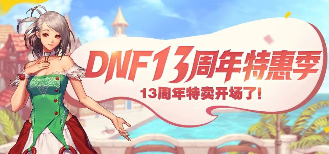 「7.22下线速览」1个活动结束,2个礼包下架|10增幅券/增幅保护将删除!