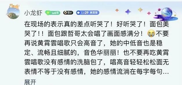 黄霄雲 要多努力才能改变一句评价