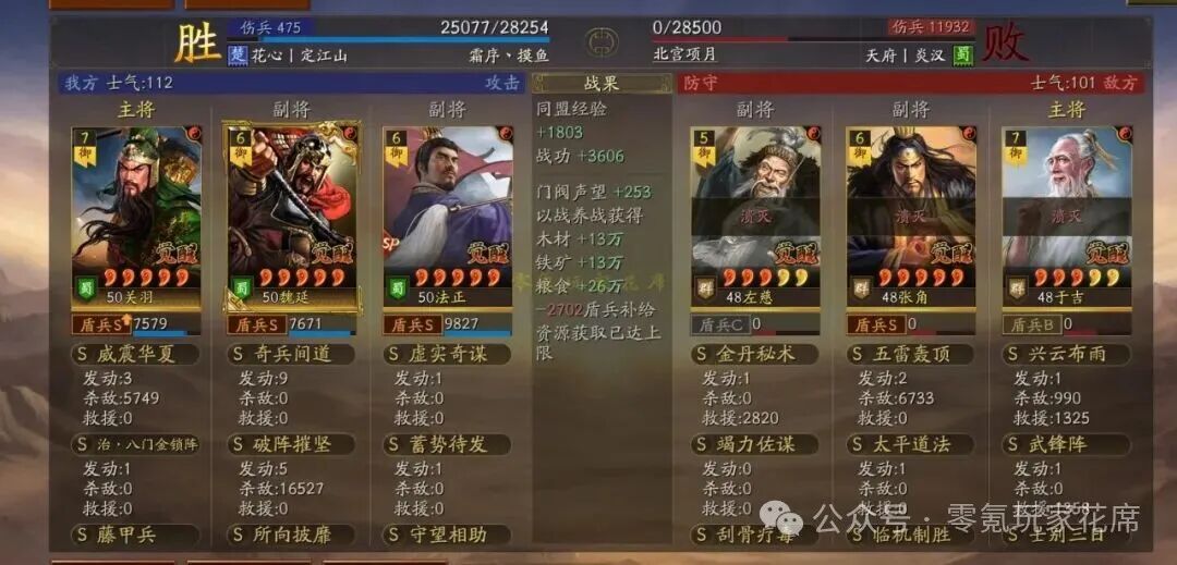 《三国志战略版》1500万战功的魏延,加强后-降敌人600属性,暴打皇马，北京第2魏延，白板能爆发，满红更强