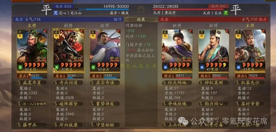 《三国志战略版》1500万战功的魏延,加强后-降敌人600属性,暴打皇马，北京第2魏延，白板能爆发，满红更强