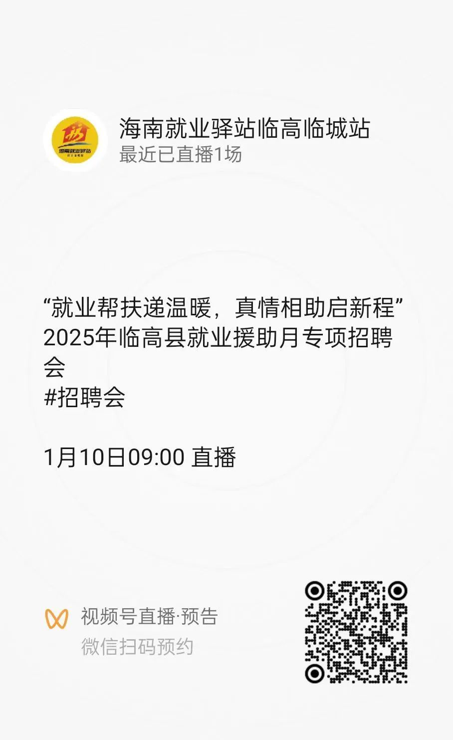 招聘会图片现场图片_招聘会_招聘会最新招聘通知