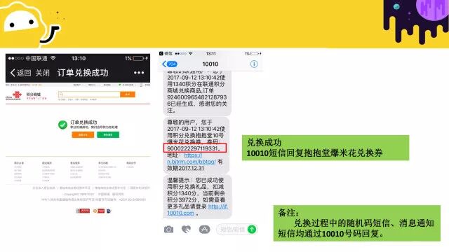 【福利】移動聯通用戶手機積分兌換15元賣品現金券 科技 第15張