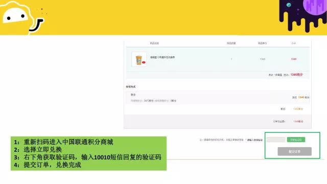 【福利】移動聯通用戶手機積分兌換15元賣品現金券 科技 第14張