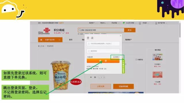 【福利】移動聯通用戶手機積分兌換15元賣品現金券 科技 第9張
