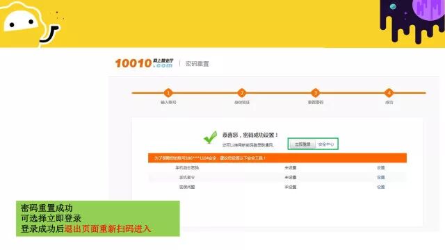 【福利】移動聯通用戶手機積分兌換15元賣品現金券 科技 第13張