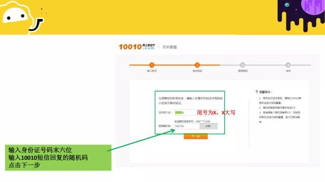【福利】移動聯通用戶手機積分兌換15元賣品現金券 科技 第11張