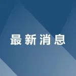 2023年1月30日-2月5日阳山县接种新冠疫苗安排表